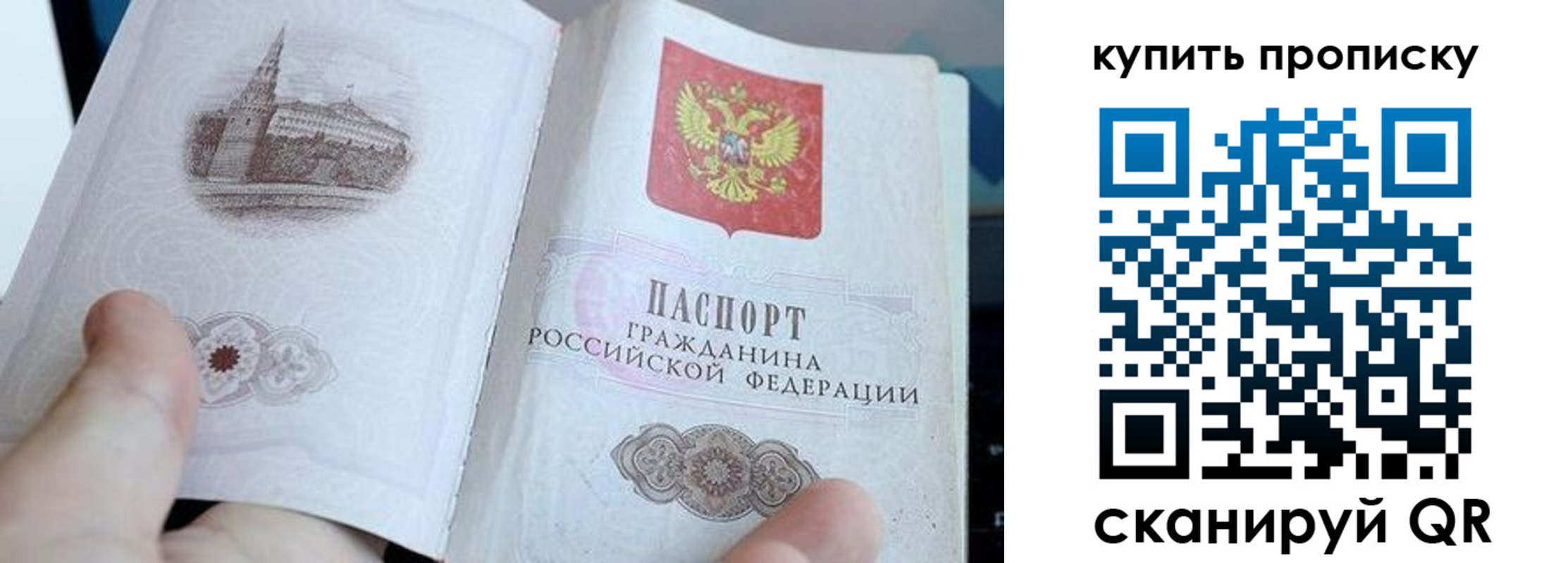 временная регистрация купить в Кукморе
