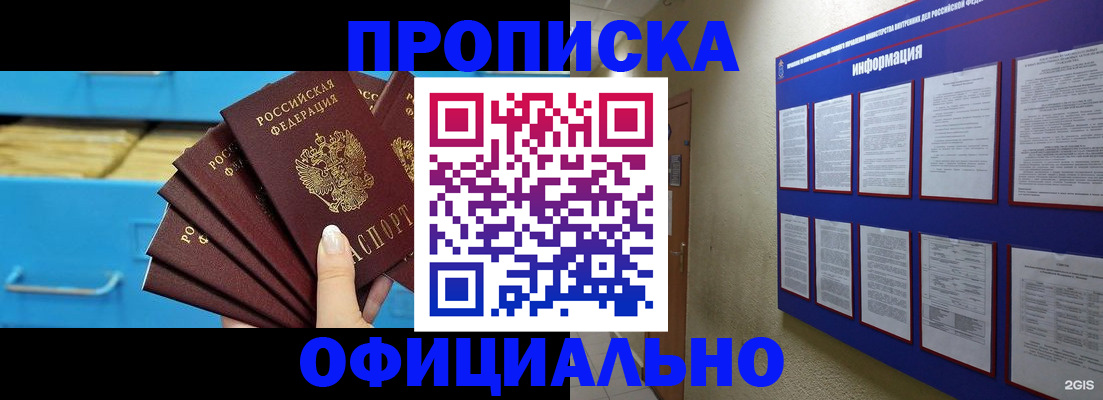 прописка поиск в Кукморе