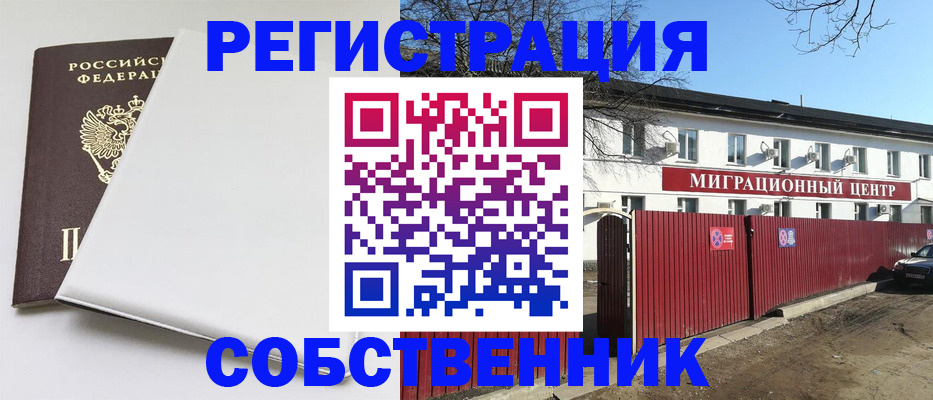 миграционный учет в Кукморе