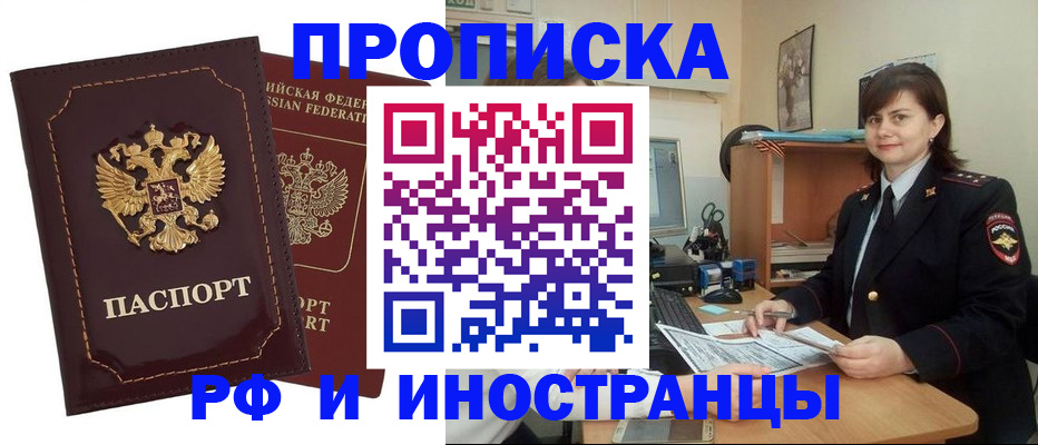 прописка в квартире в Кукморе